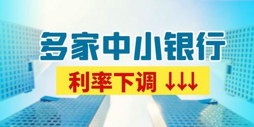 多家銀行再次調(diào)降利率 儲蓄理財還是投資最優(yōu)解嗎