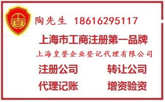 上海投資管理公司轉(zhuǎn)讓我們有實力價格 上海投資管理公司轉(zhuǎn)讓我們有實力型號規(guī)格